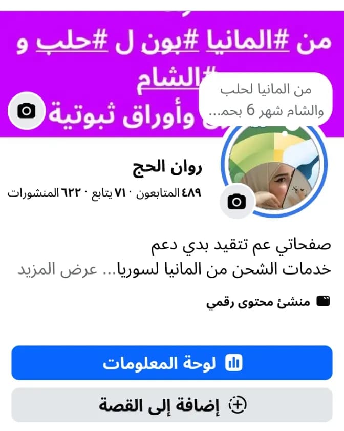 Rawan Hj - 1
