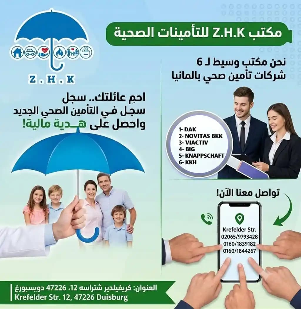 Z.H.K للتأمينات - 1