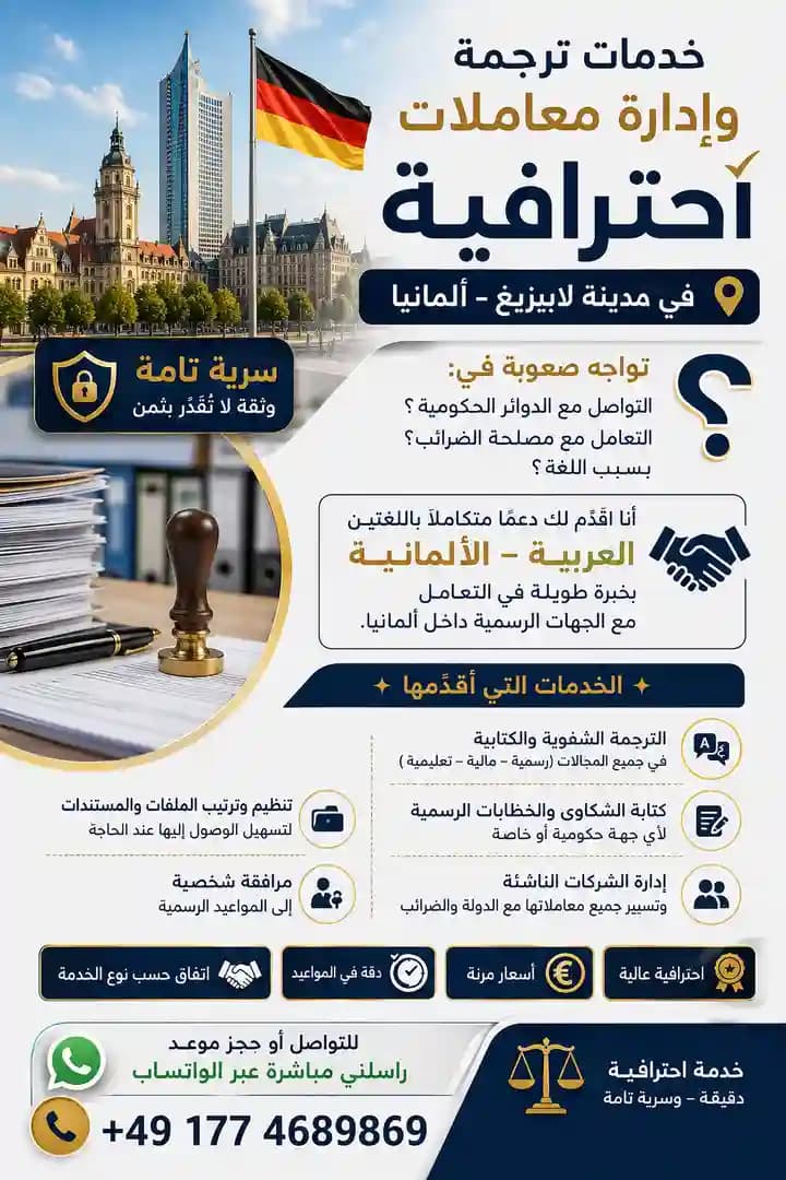 خدمات ترجمة - 1