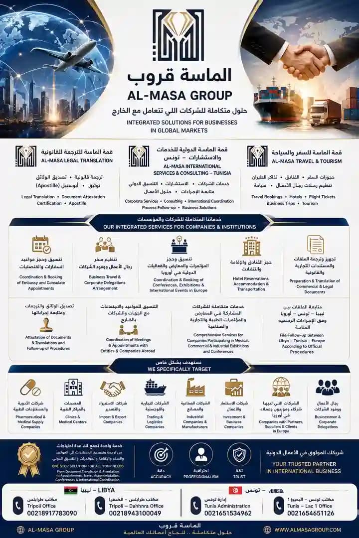almasa services - 2