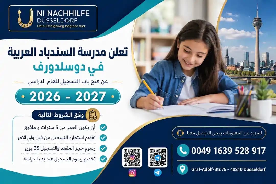 Uni Nachhilfe Düsseldorf - 4