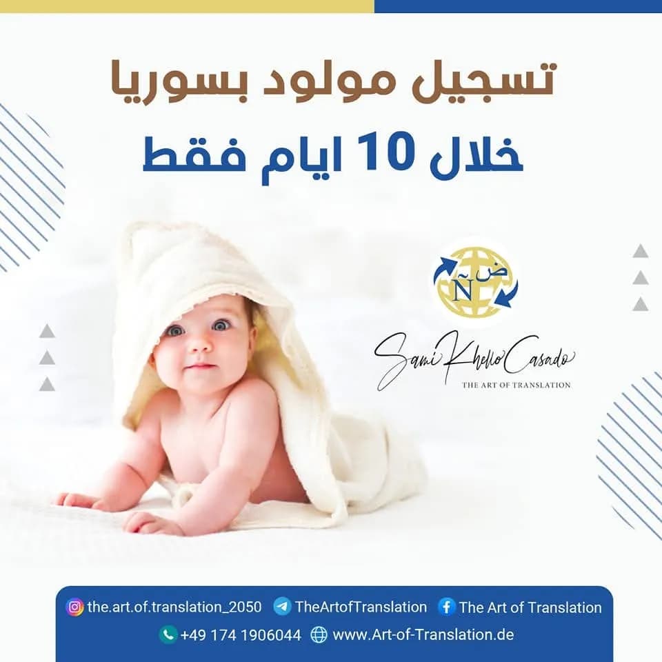 مكتب فن الترجمة - 1