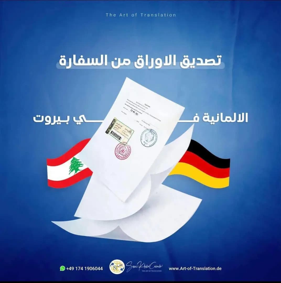 مكتب فن الترجمة - 3