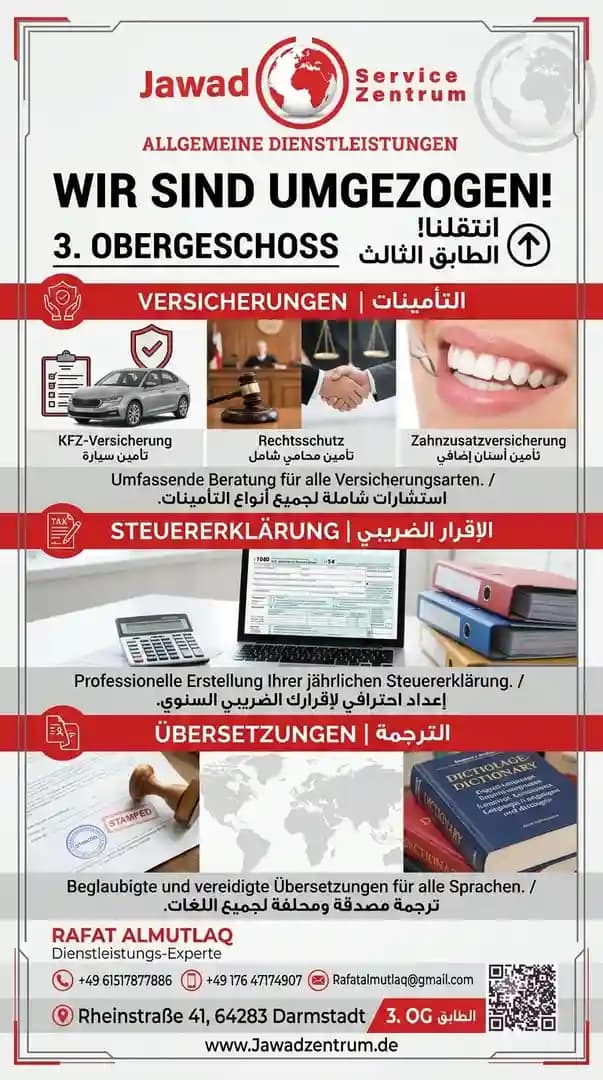 Service Zentrum Jawad - 3