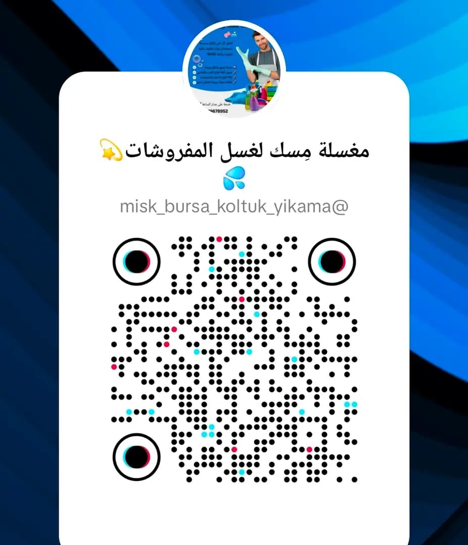 مغسلة_مِسك_بورصة - 4