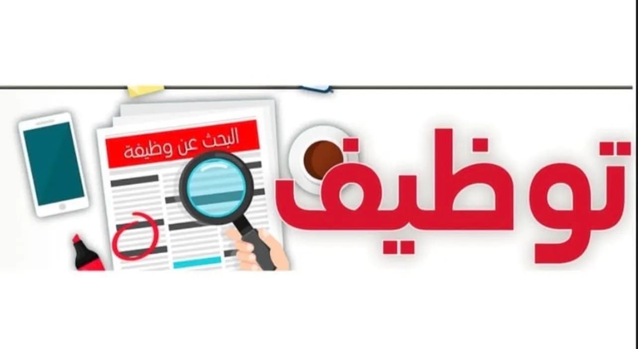 اطلس الاستقدام والتوظيف - 2