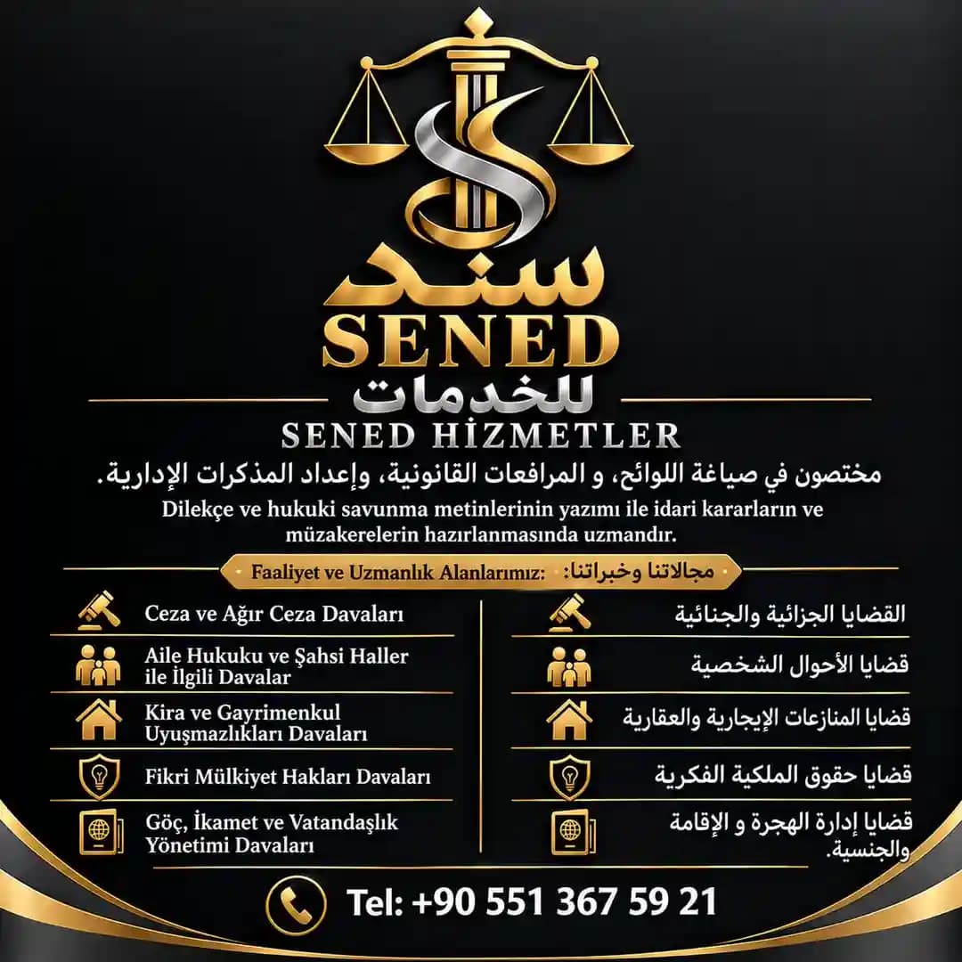 سند للخدمات و الإستشارات - 1