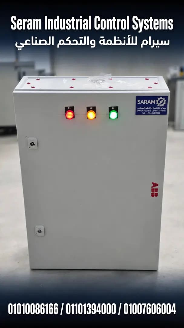 seram control - 2