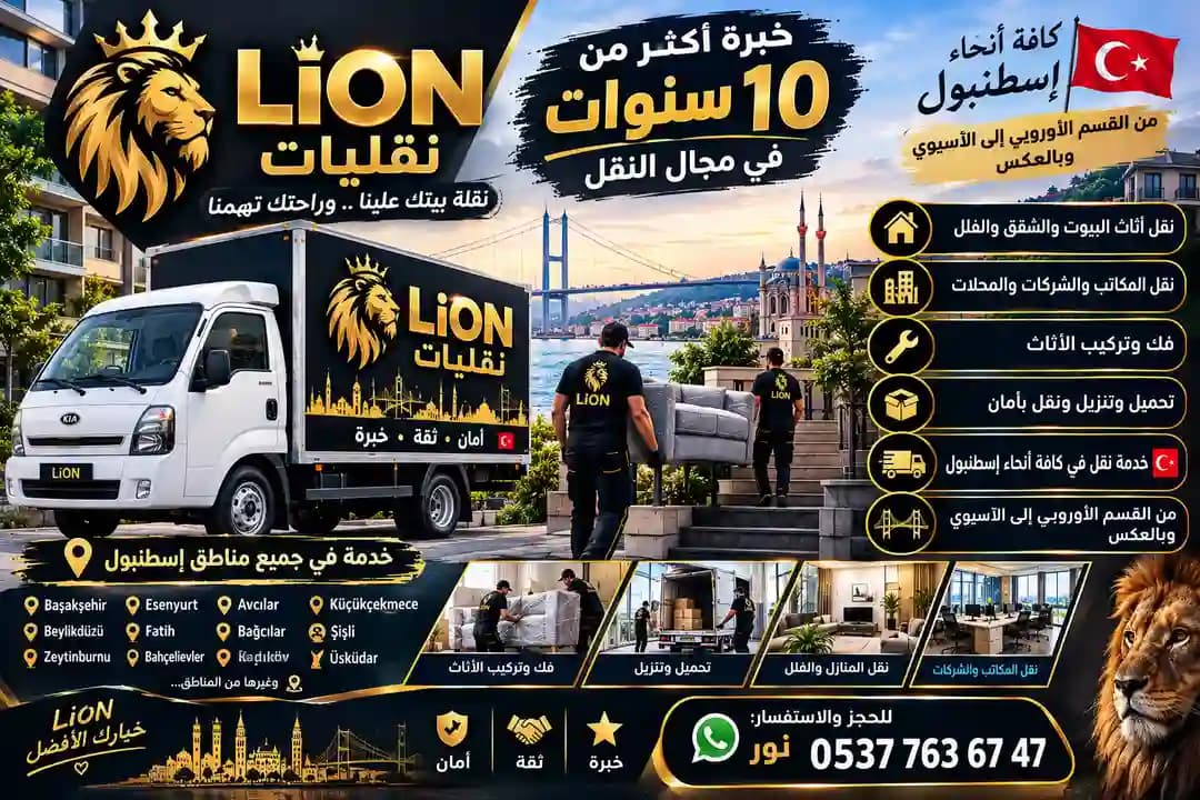 نقليات - 3
