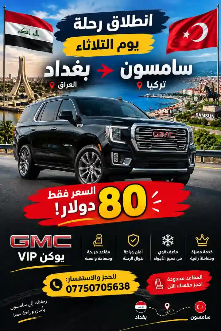 💰🔥 السعر فقط 80 دولار!