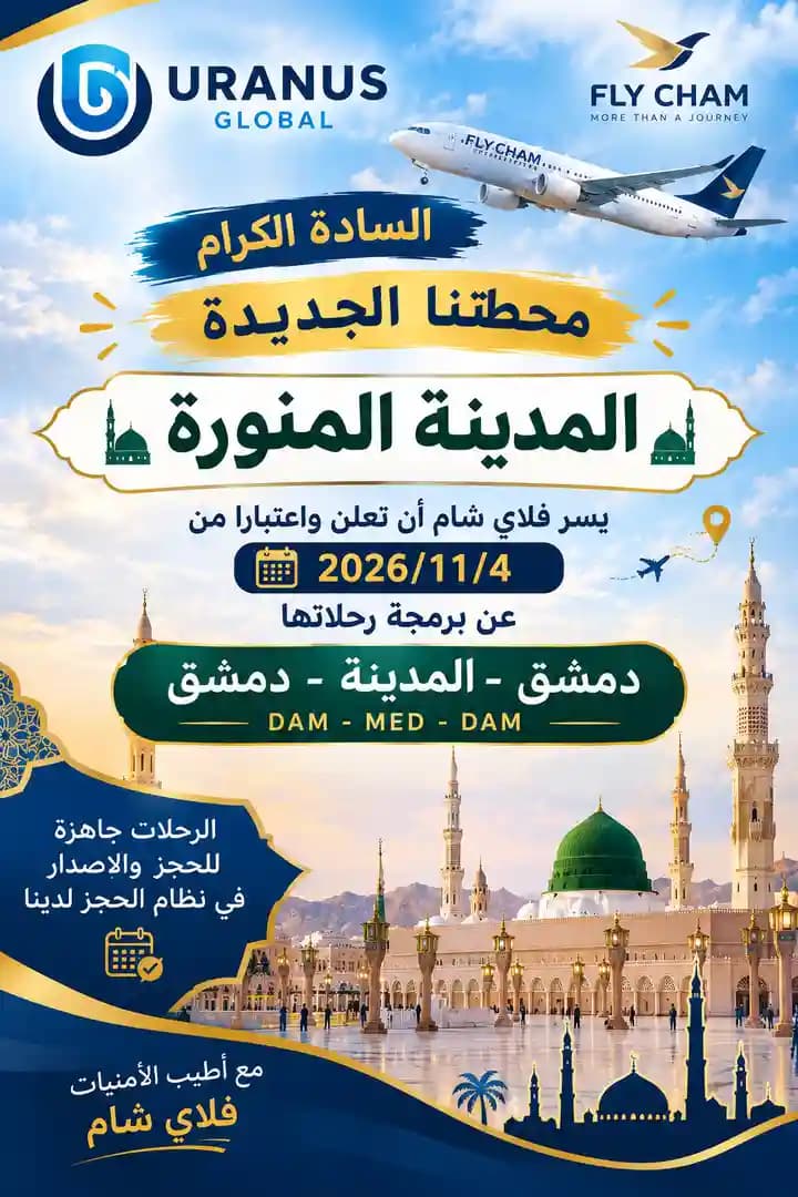 حجز طيران