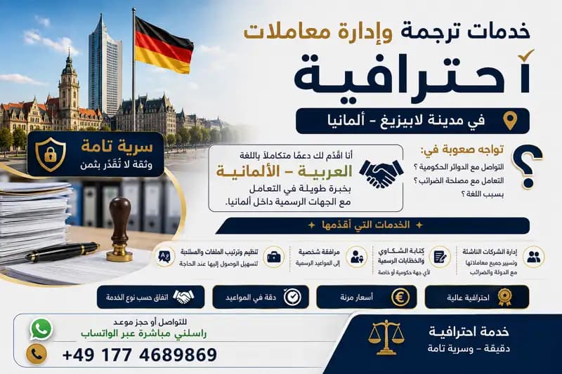 خدمات ترجمة
