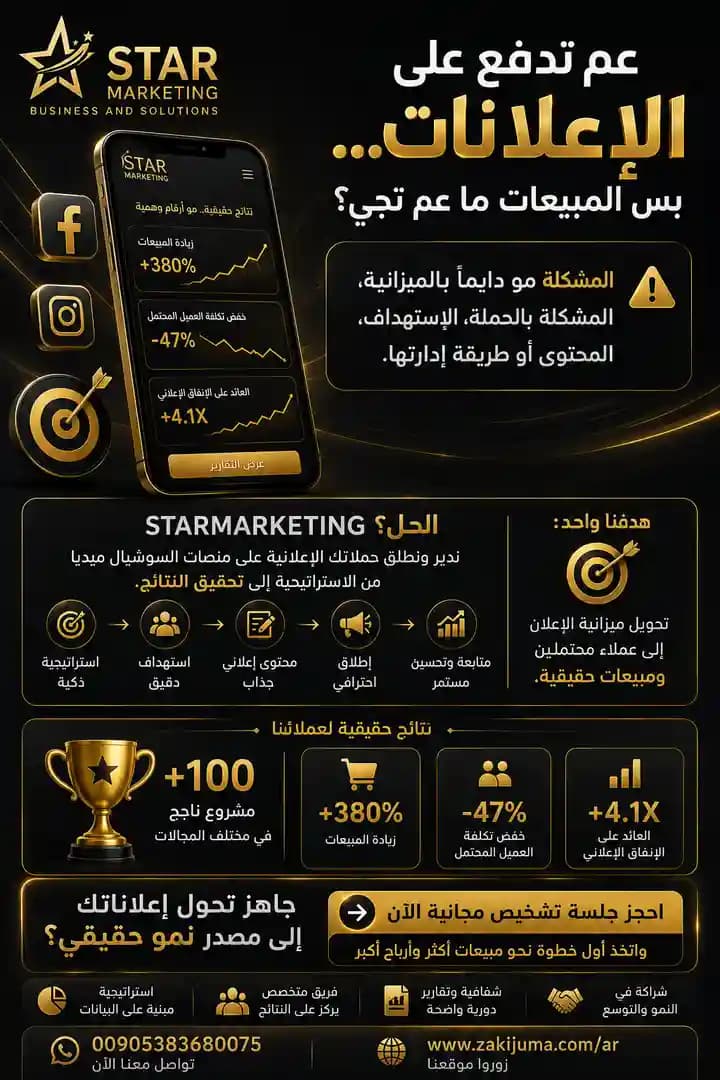STAR MARKETING