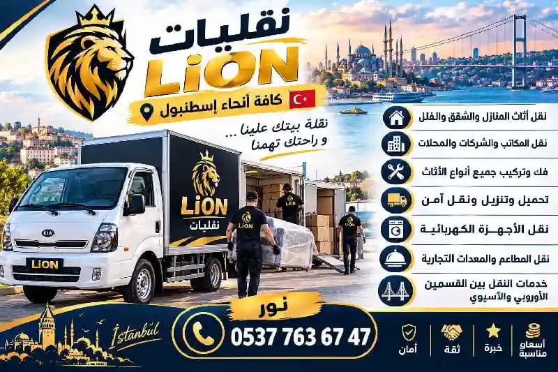 نقليات