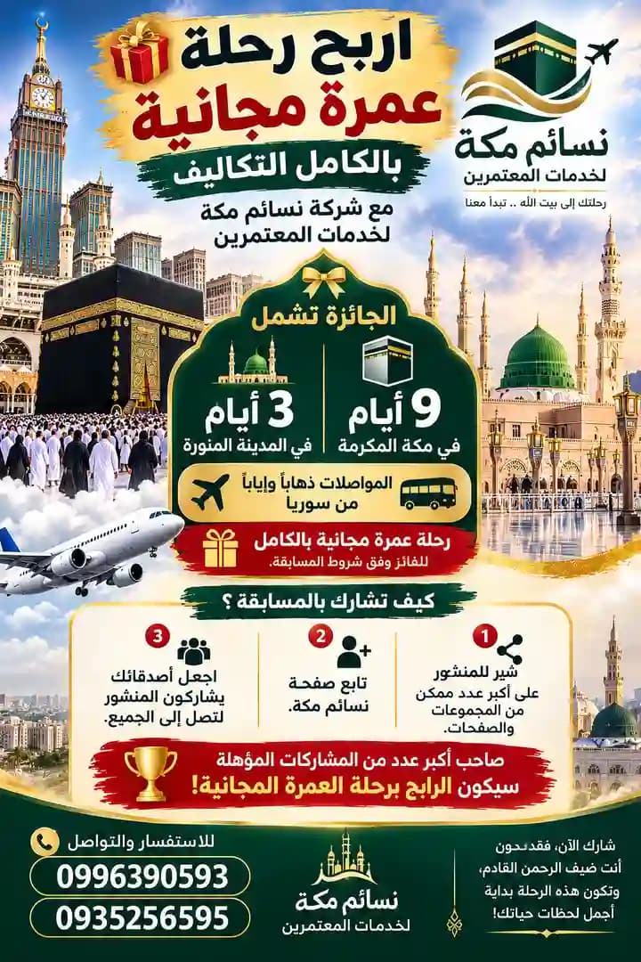 سياحة وسفر