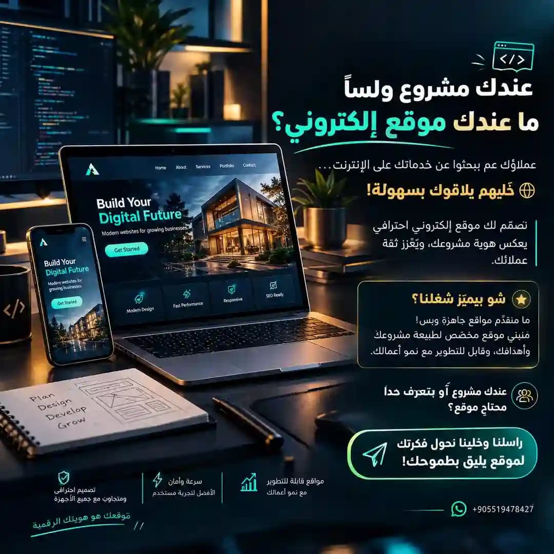 موقع الكتروني